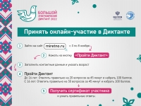 !present_2022_Принять онлайн