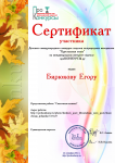 reg-school.ru/tula/yasnogorsk/mkou_dod_ddt/nashi-meropriyatiya/birukov.png