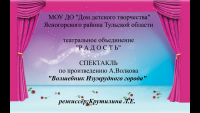волшебник